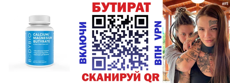 БУТИРАТ бутик  блэк спрут ссылка  shop официальный сайт  Нелидово 