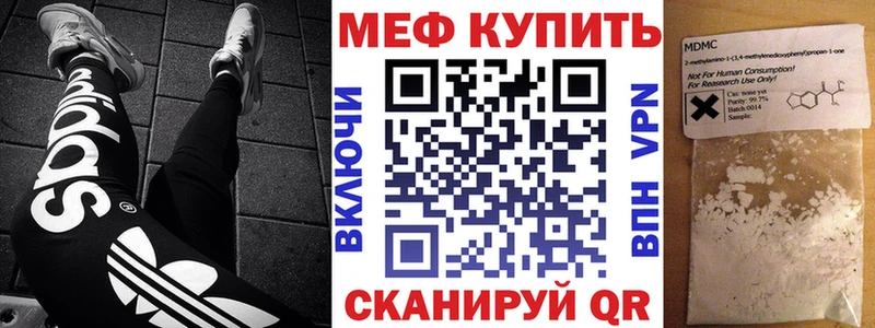 Мефедрон VHQ Нелидово